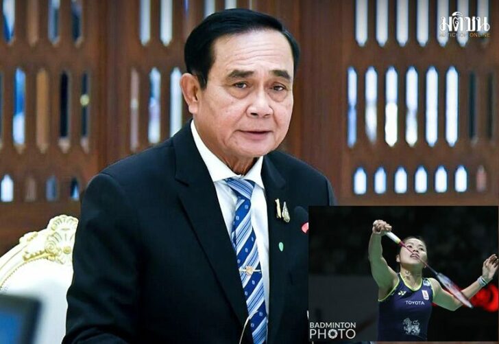 ประยุทธ์เมล์