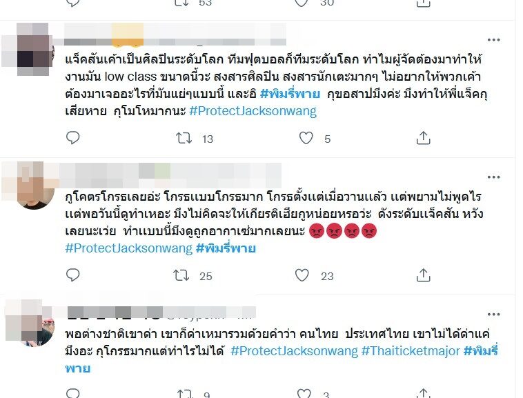 พิมรี่พาย