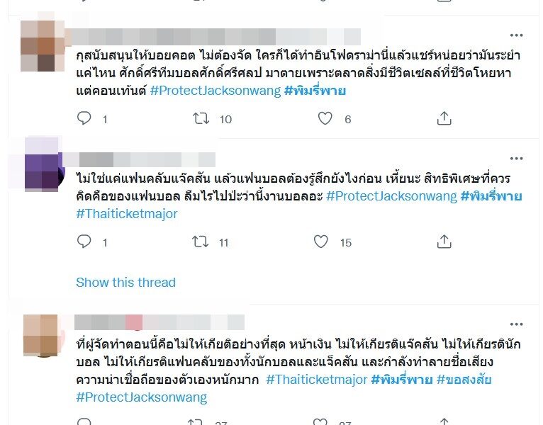 พิมรี่พาย