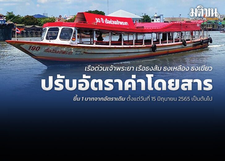 เรือด่วน 01