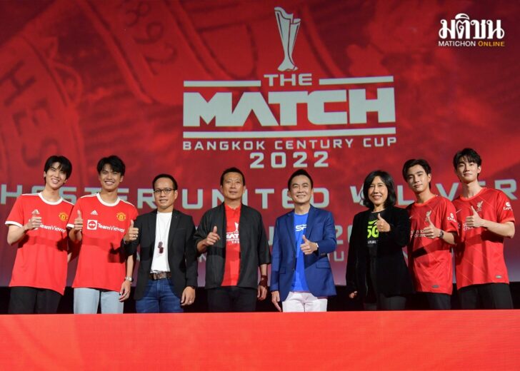 แถลงแดงเดือด01