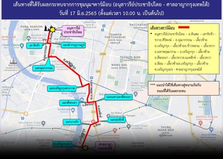 แนะเส้นทางเลี่ยง728