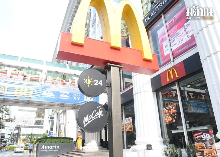 แมคโดนัลด์4
