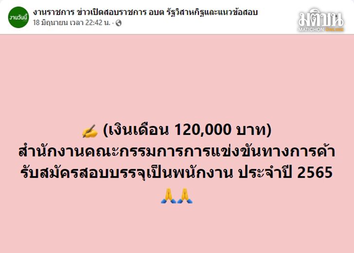 แสนอสง