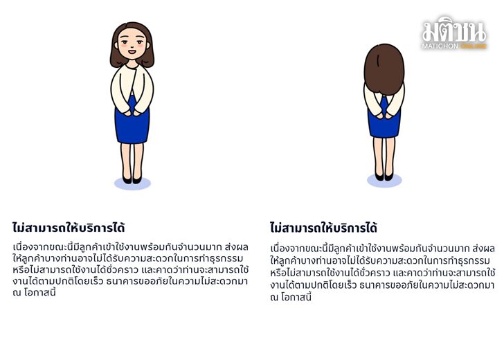 แอพพ์ล่มม2