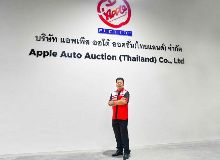 แอพเพิล ออโต้