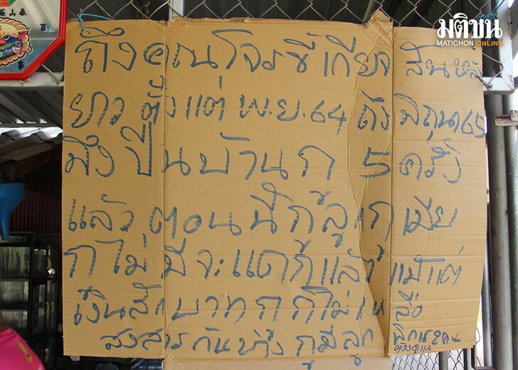 โจรขี้เกียจ
