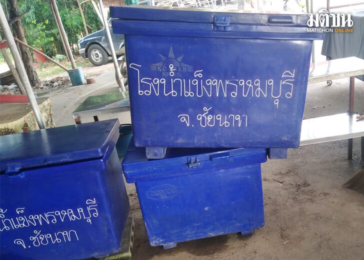 โรงนำแข็งเพชรบุรี