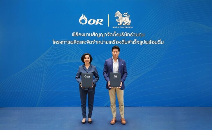 โออาร์-สิงห์