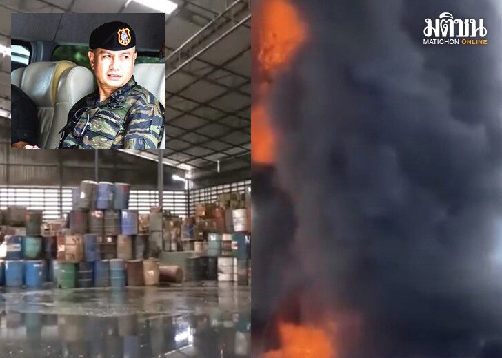 พล.ต.อ.รอย-ไฟไหม้