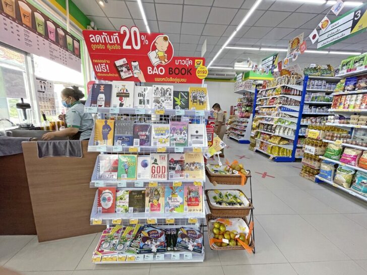 04-ซีเจ สาขาหนองขอน