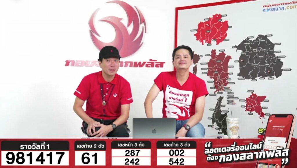 60 ล้านแตก 