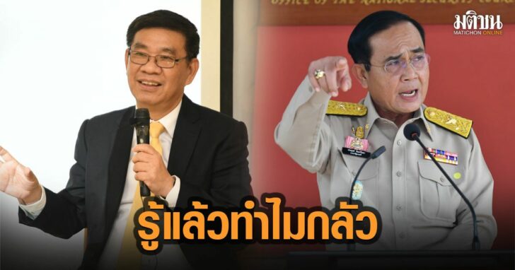 11-สมชัย-รู้ปล้ว-ประยุทธ์