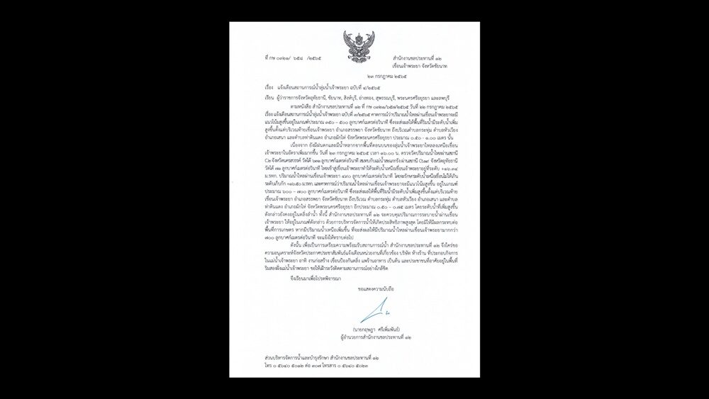 เร่งพร่องน้ำ