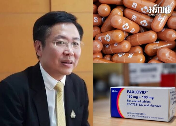 อย.ไฟเขียวเอกชนซื้อโมลนูพิราเวียร์-แพกซ์โลวิด จ่ายให้คนไข้โควิด แต่ต้องรักษาตามไกด์ไลน์