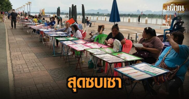 14-สลาก-เหลือ