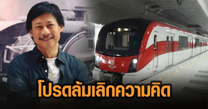 15-ประภัสร์--สายสีแดง