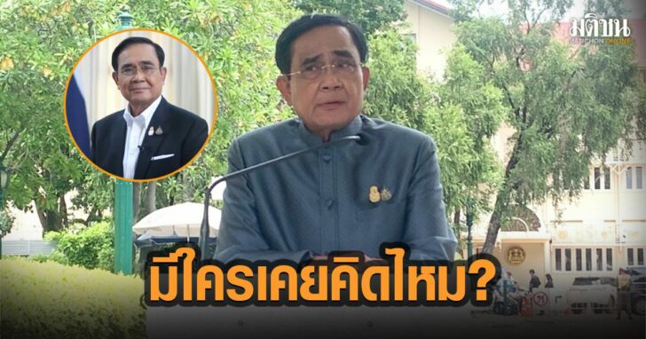 15-ประยุทธ์-ปัดตอบ