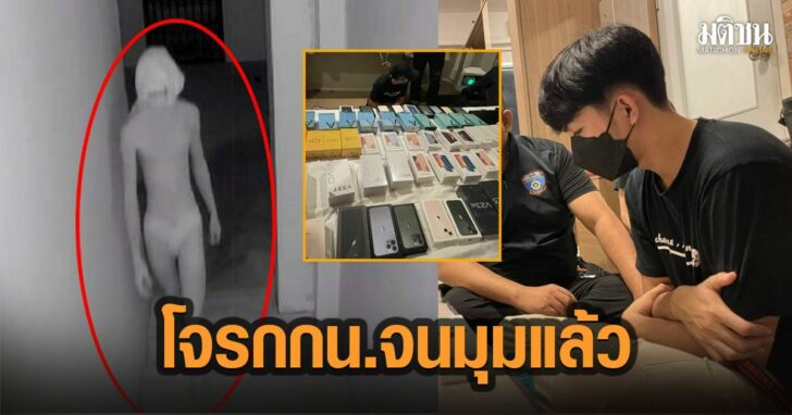 19-รวบโจร-กกน-ทั่วไทย