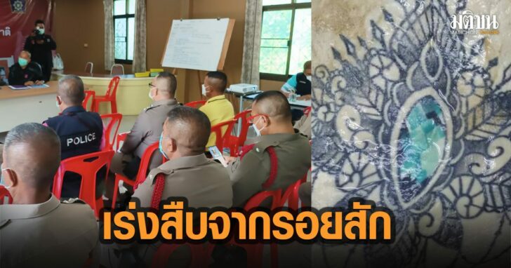 19-ลายสัก-โบกปูน