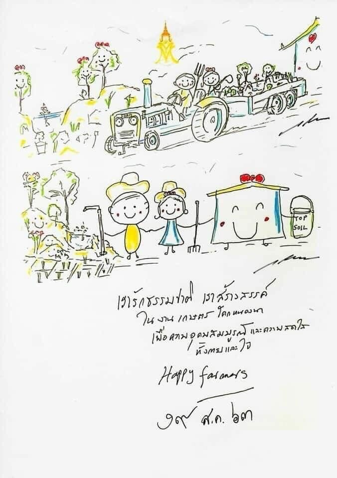 ภาพวาดฝีพระหัตถ์