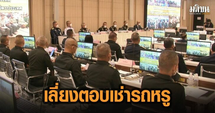 31-เลี่ยงตอบเช่ารถหรู