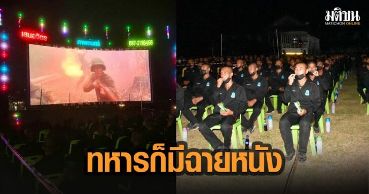 32-ทหารฉานหนัง