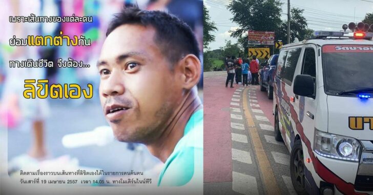 36-รถชน