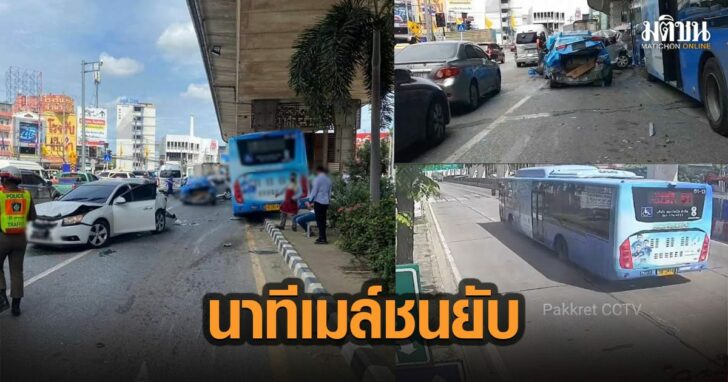 37-เมล์ชนยับ