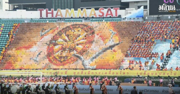 39-ธรรมศาสตร์-เปลี่ยนเลง