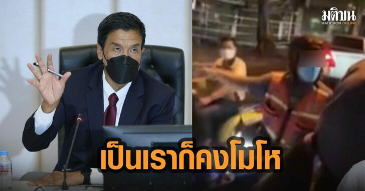 45-เป็นเราก็คงโมดห