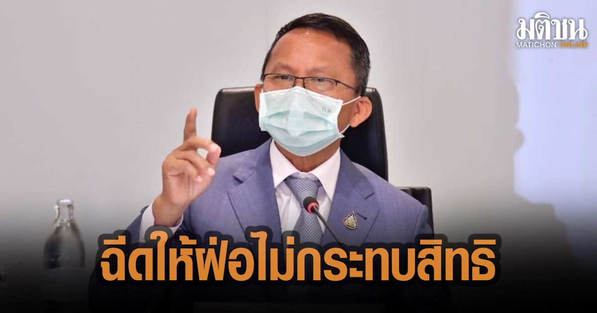 รมว.ยุติธรรม ชี้กม.’ฉีดไข่ให้ฝ่อ’ ไม่กระทบสิทธิ ขอบคุณ ส.ว. ผ่านร่างกม.ป้องกันกระทำผิดซ้...