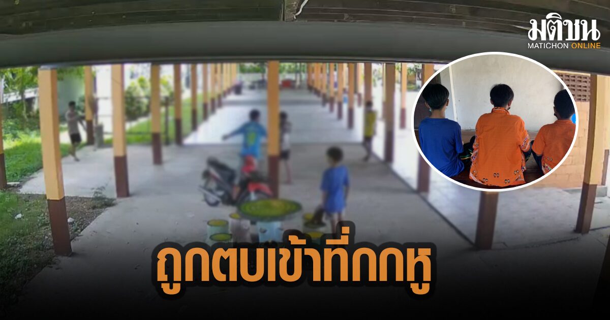 อดีตกำนันโคราช หัวร้อนบุกทำร้ายเด็ก 11 ปี อ้างบิดมอเตอร์ไซค์เสียงดัง