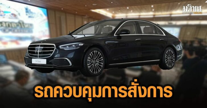 49-รถรวบคุมการสั่งการ