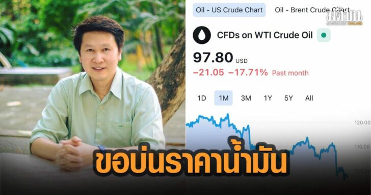 7-เจษฏา-ขอบ่น