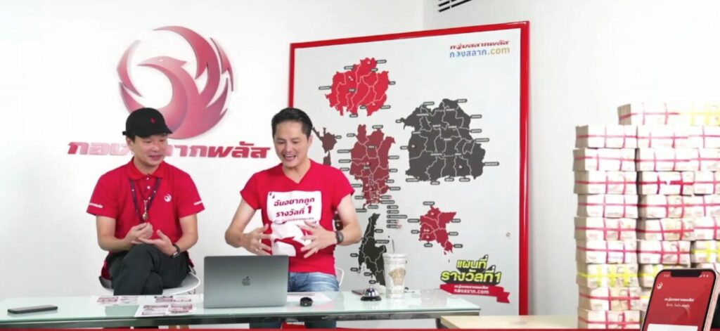 60 ล้านแตก 