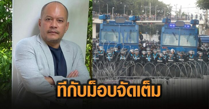 90-เต้น-ตู่