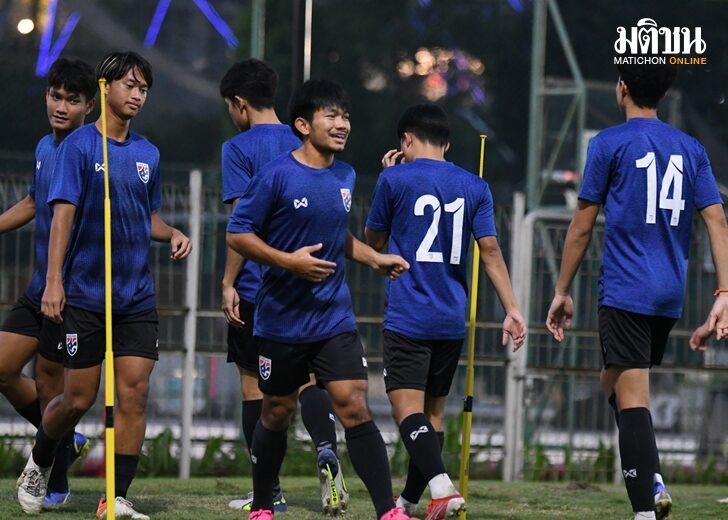 ‘ช้างศึกยู19’ พร้อมตัดเชือกดวลแข้งลาว ‘คคนะ’ ยันไม่ประมาท หวังคว้าชัย