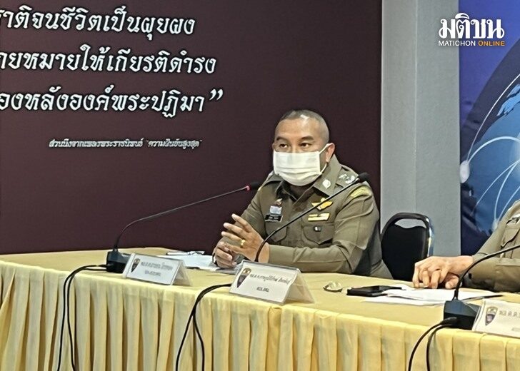 พล.ต.ต.อาชยน ไกรทอง