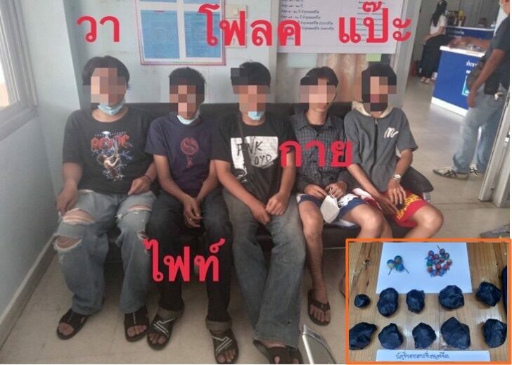 จับโจ๋พร้อมบึ้มปิงปอง
