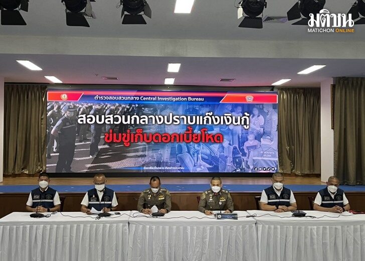 ปอศ.ลุยค้น 9 จุด มหาสารคาม ทลายแก๊งเงินกู้ดอกเบี้ยโหด รวบ 26 ผู้ต้องหา ของกลางเพียบ