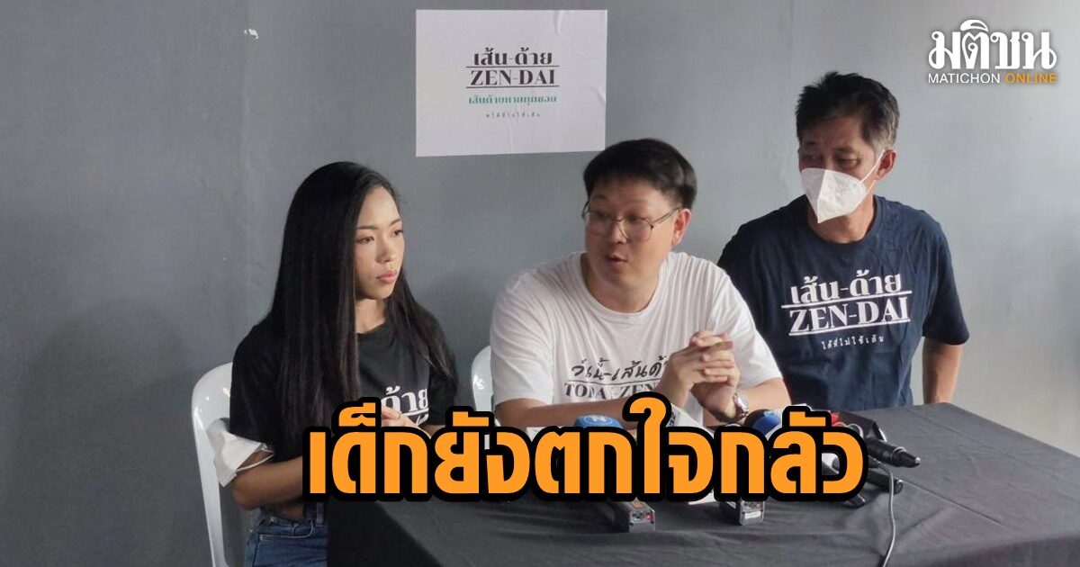 กลุ่มเส้นด้ายช่วย3ด.ญ.ถูกส.ก.พรรคดังลวงละเมิด เด็กยังตกใจกลัว ไม่คิดนักการเมืองชื่นชมจะทำ