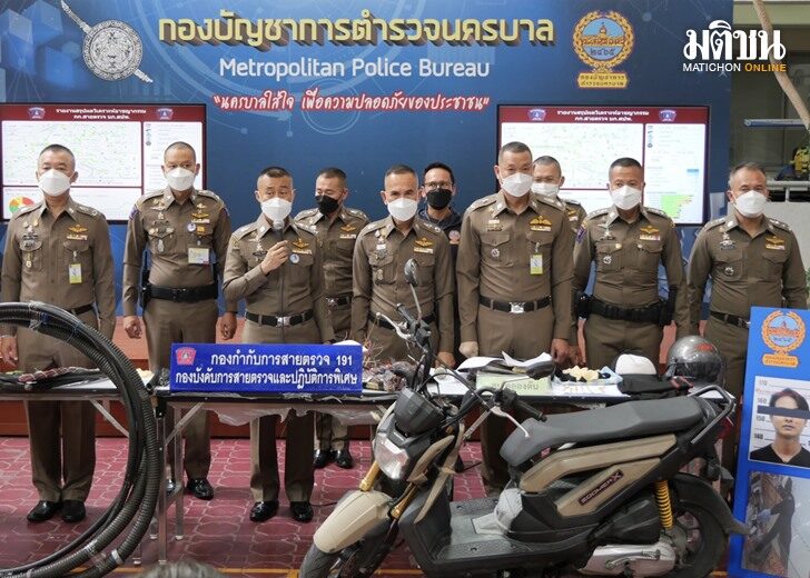บช.น.แถลง