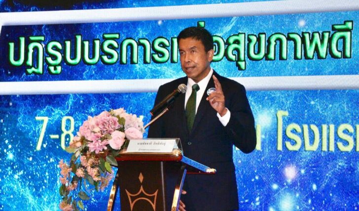 ชัชชาติ