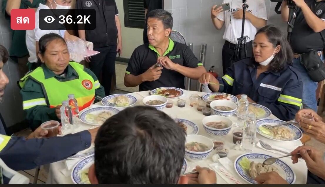 ชัชชาติ