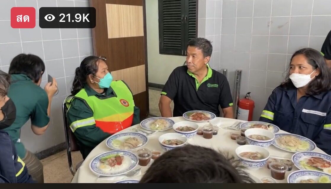ชัชชาติ
