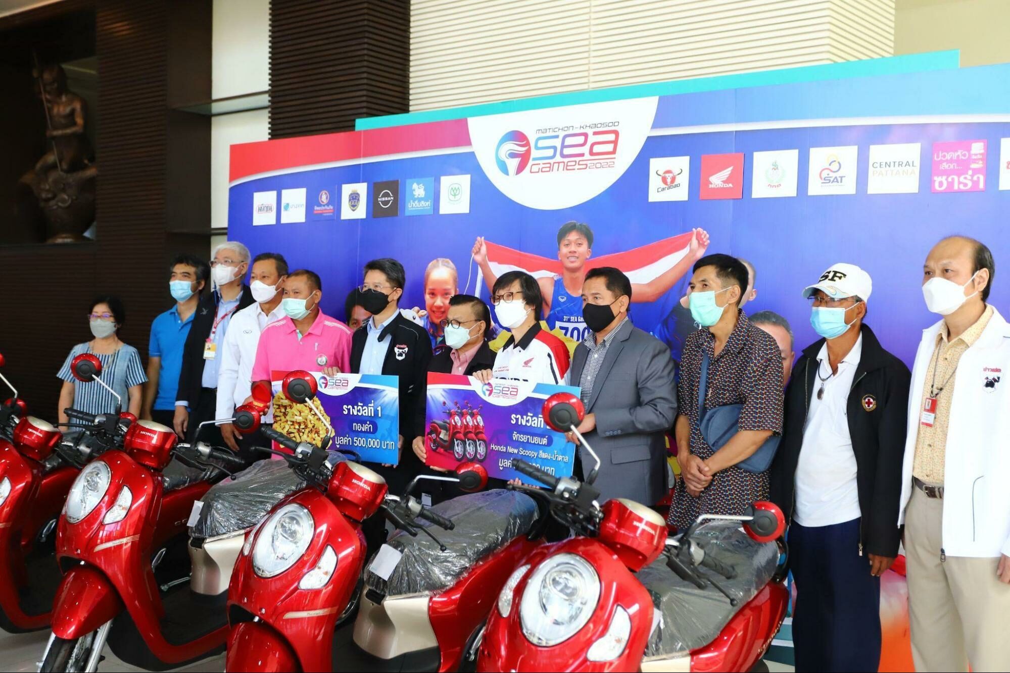 แจกรางวัลใหญ่! ผู้โชคดี 'MATICHON - KHAOSOD SEA GAMES 2022' รับทองคำ-มอเตอร์ไซค์ฮอนด้า สุดตื่นเต้น! แจกรางวัลใหญ่! ผู้โชคดี 'Matichon - Khaosod Sea Games 2022' รับทองคำ-มอเตอร์ไซค์ฮอนด้า สุดตื่นเต้น!