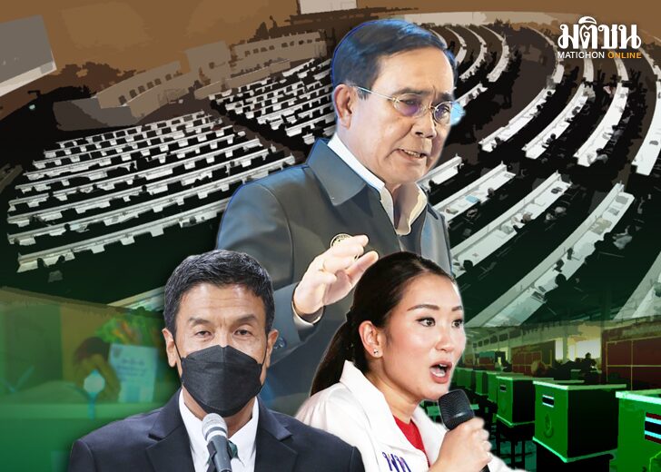 ‘รบ.’พลิกใช้สูตรหาร 500 สกัดเพื่อไทยแลนด์สไลด์ เปิดช่องพรรคร่วมคัมแบ๊ก