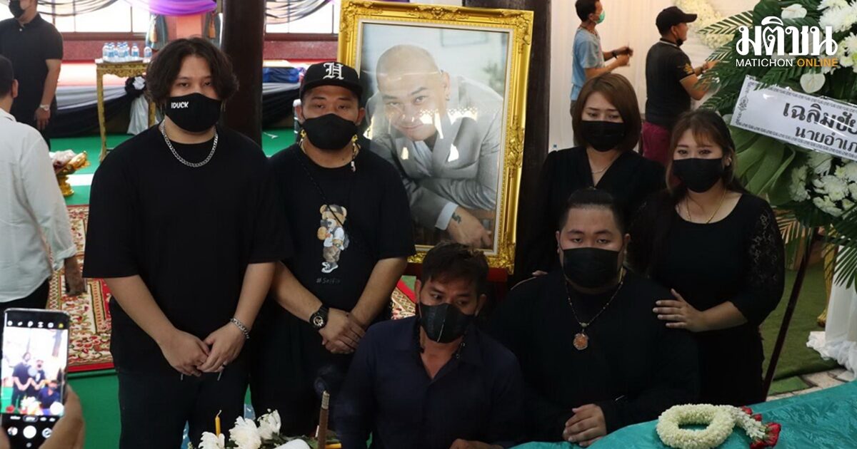 อาลัย ‘โป๊งเหน่ง เชิญยิ้ม’ ดาราตลกทุกรุ่น ร่วมรดน้ำศพแน่นวัด