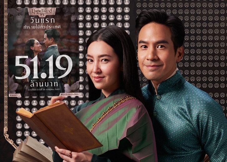กวาดรายได้ 728